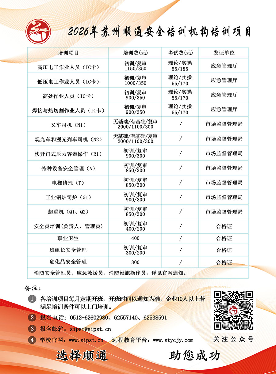 2026苏州日历计划表-项目-21CM28.5CM（300 dpi）.jpg